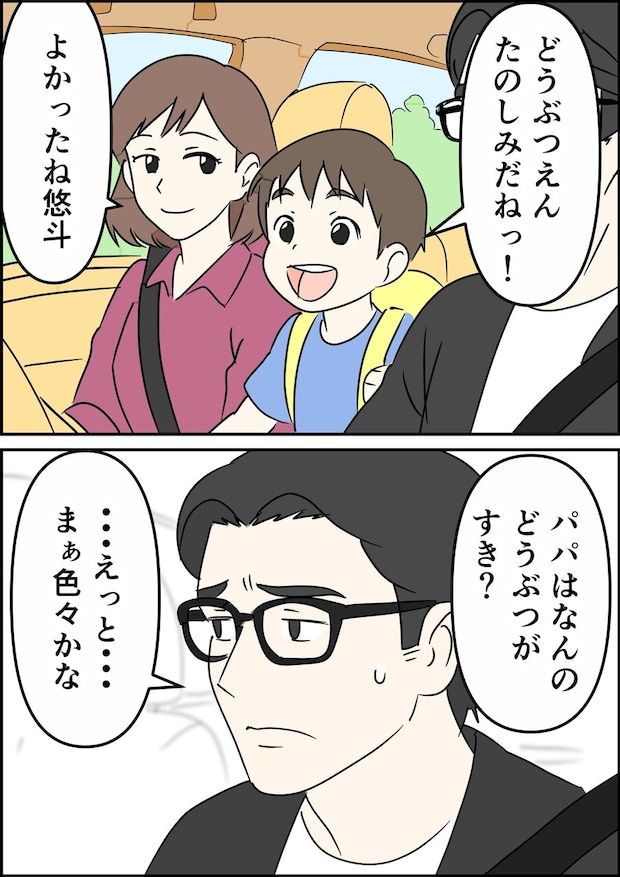 偏差値夫との赤点生活