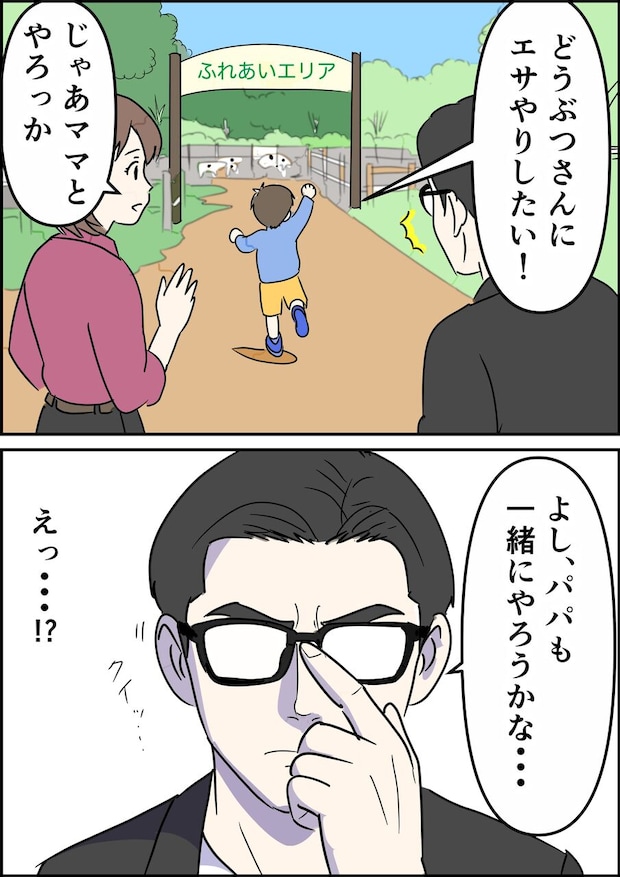 偏差値夫との赤点生活