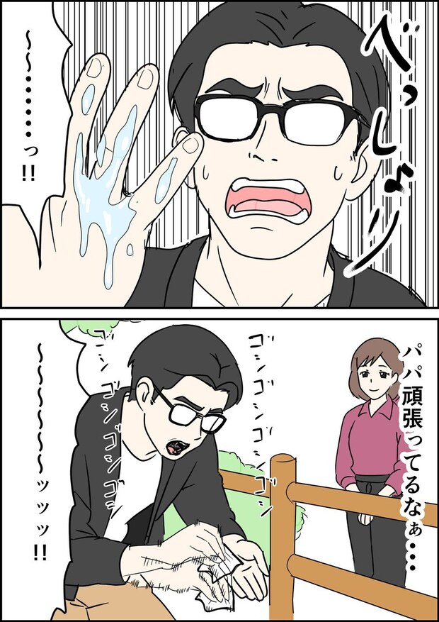 偏差値夫との赤点生活