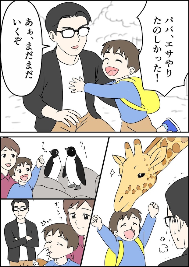 偏差値夫との赤点生活