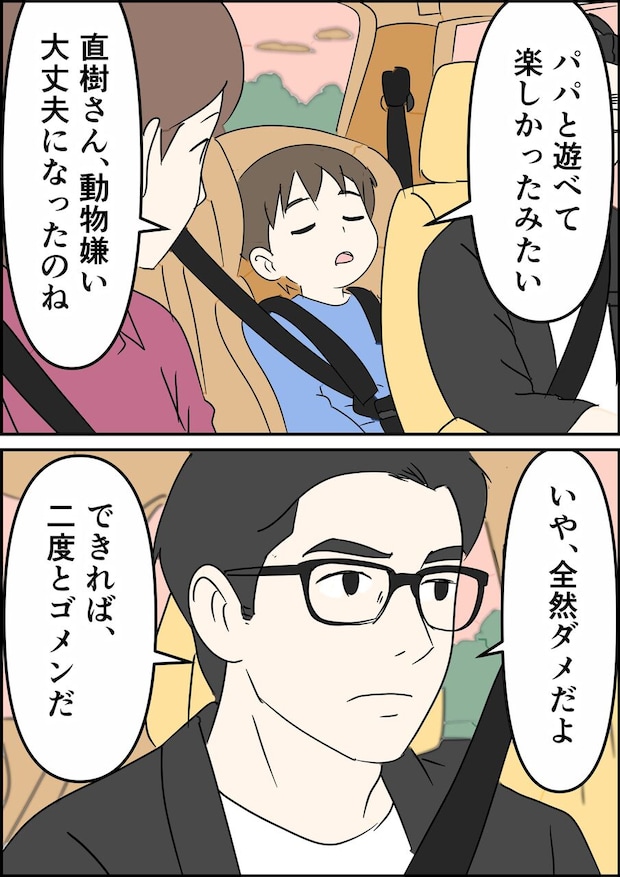 偏差値夫との赤点生活