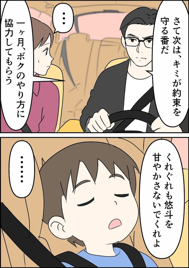 偏差値夫との赤点生活