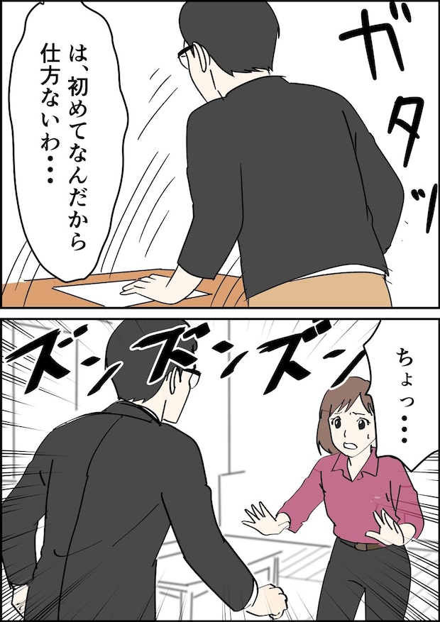 偏差値夫との赤点生活