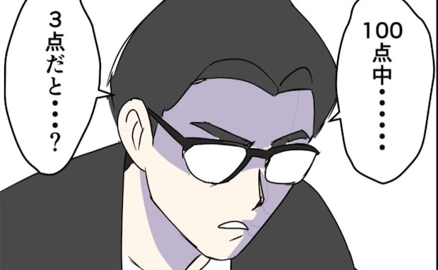100点中3点！？教育パパの熱量が暴走！パパが仕掛けた禁断の策とは？ ＜偏差値夫との赤点生活＞