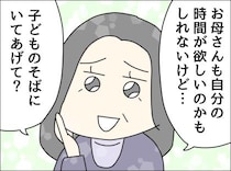 「え、誰…」働くと決めた矢先、保活の厳しさに直面→役所で声をかけられモヤッ…見知らぬ女性の発言？