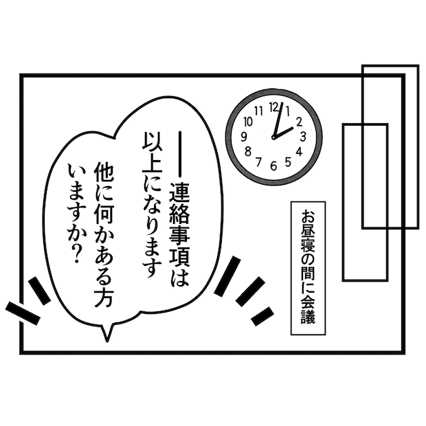 保護者支援もアンタ達の仕事でしょ?/まえだ永吉