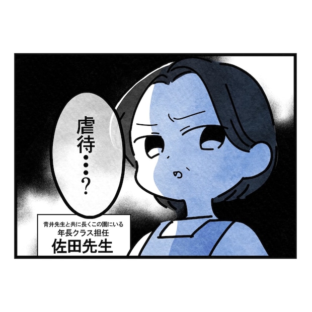 保護者支援もアンタ達の仕事でしょ?/まえだ永吉