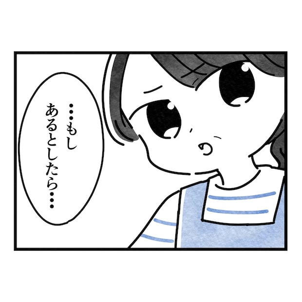 保護者支援もアンタ達の仕事でしょ?/まえだ永吉