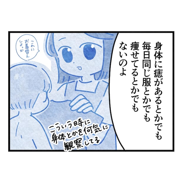 保護者支援もアンタ達の仕事でしょ?/まえだ永吉