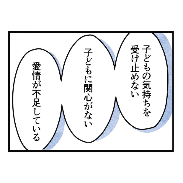 保護者支援もアンタ達の仕事でしょ?/まえだ永吉