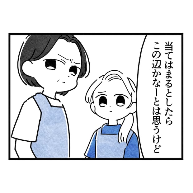 保護者支援もアンタ達の仕事でしょ?/まえだ永吉