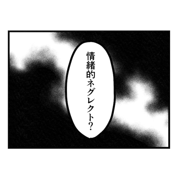 保護者支援もアンタ達の仕事でしょ?/まえだ永吉