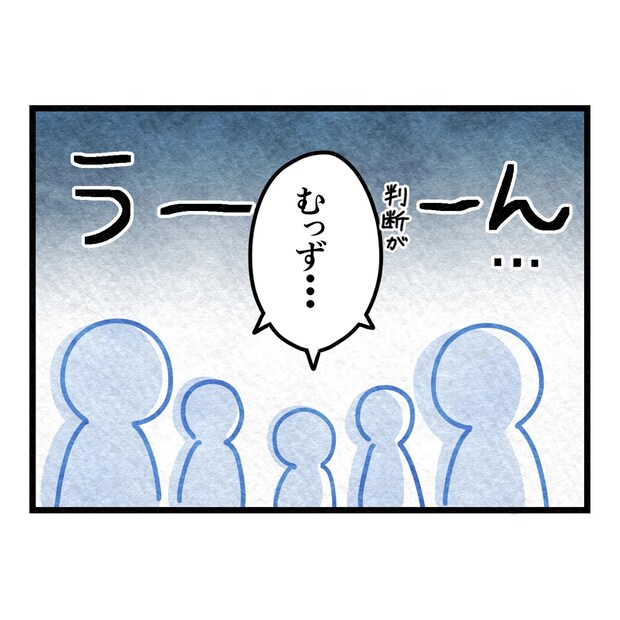 保護者支援もアンタ達の仕事でしょ?/まえだ永吉