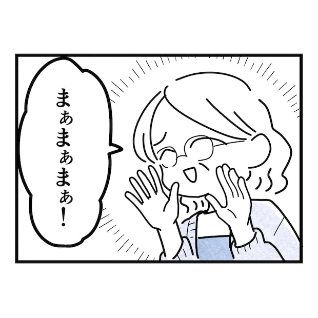 保護者支援もアンタ達の仕事でしょ？／まえだ永吉