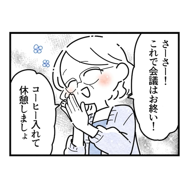 保護者支援もアンタ達の仕事でしょ？／まえだ永吉