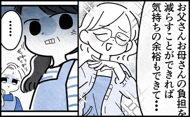 園長「私たちの仕事よ♪」先生「じゃあアンタがやって」問題アリな親に苦慮するなか、園長は人ごとで…