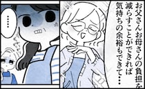 園長「私たちの仕事よ♪」先生「じゃあアンタがやって」問題アリな親に苦慮するなか、園長は人ごとで…