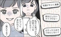 私を「デブ」と笑った男子と再会。「かわいい」「付き合おうよ」と口説く彼に正体を明かしたら！？