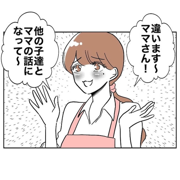 幼稚園の先生と不倫した夫の末路/ぽん子