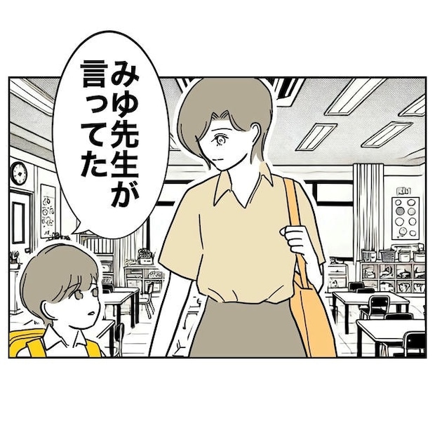 幼稚園の先生と不倫した夫の末路/ぽん子
