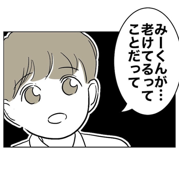 幼稚園の先生と不倫した夫の末路/ぽん子