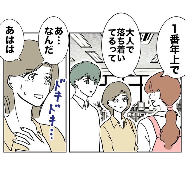 幼稚園の先生と不倫した夫の末路/ぽん子