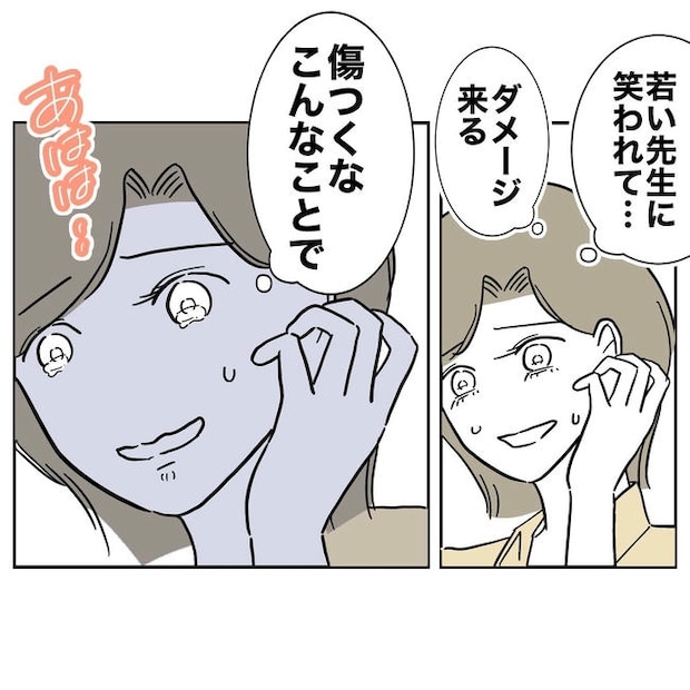 幼稚園の先生と不倫した夫の末路/ぽん子