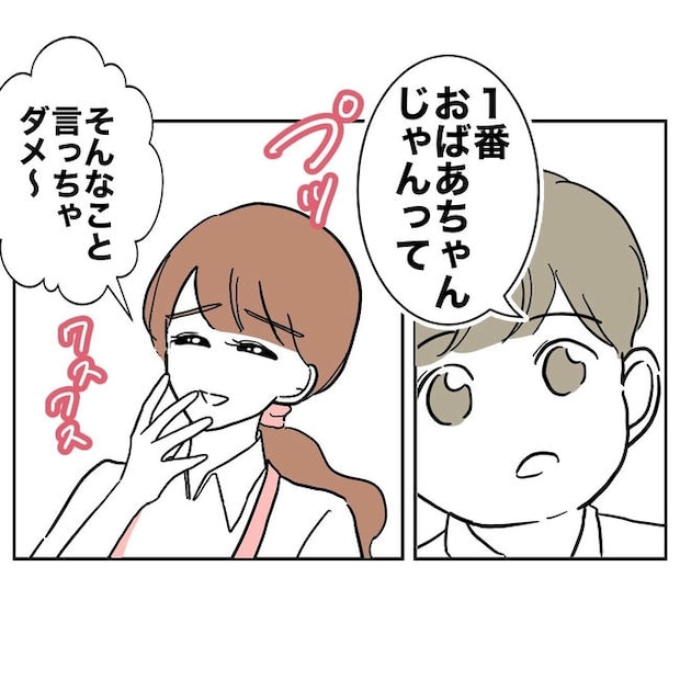 幼稚園の先生と不倫した夫の末路/ぽん子