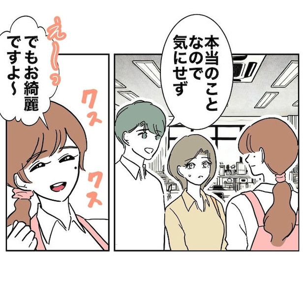 幼稚園の先生と不倫した夫の末路／ぽん子