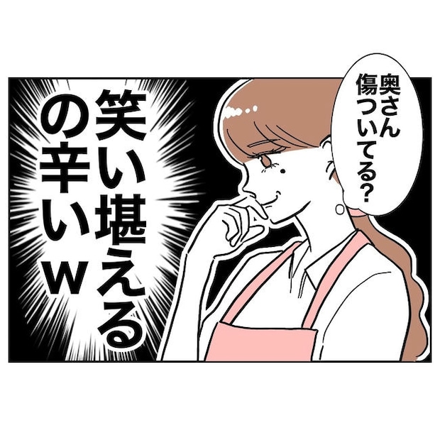 幼稚園の先生と不倫した夫の末路／ぽん子