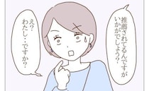 新学期の役員決めでハメられた！？私を役員に推薦したのは誰！？ ＜迷惑なボスママ＞