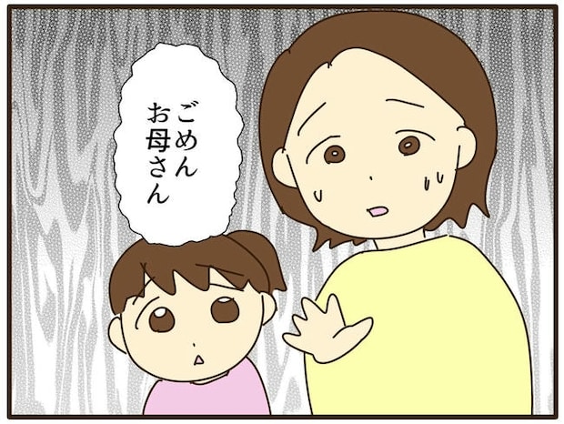 実母の浪費が怖すぎる／山野しらす