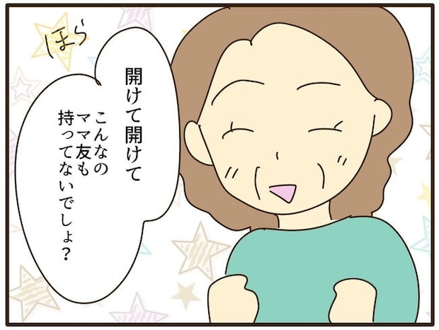 実母の浪費が怖すぎる／山野しらす