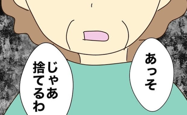 実母「捨てる！」10万円の財布を受け取れないと返したら…母がブチギレ豹変＜実母の浪費が怖すぎる＞
