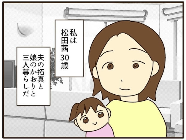 実母の浪費が怖すぎる／山野しらす