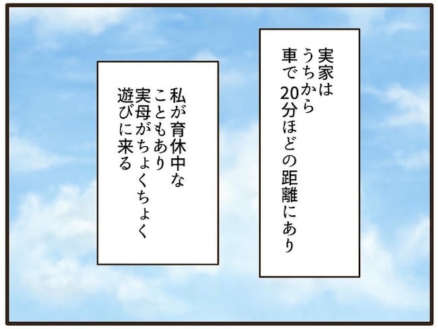 実母の浪費が怖すぎる／山野しらす
