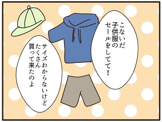 実母の浪費が怖すぎる／山野しらす