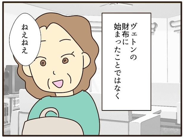 実母の浪費が怖すぎる／山野しらす