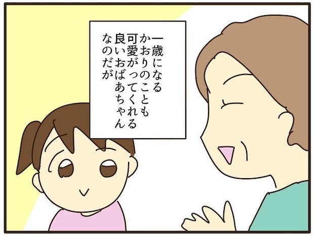 実母の浪費が怖すぎる／山野しらす