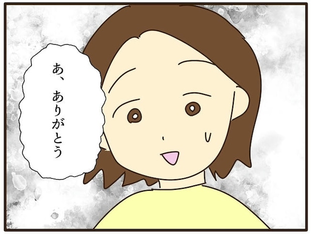 実母の浪費が怖すぎる／山野しらす