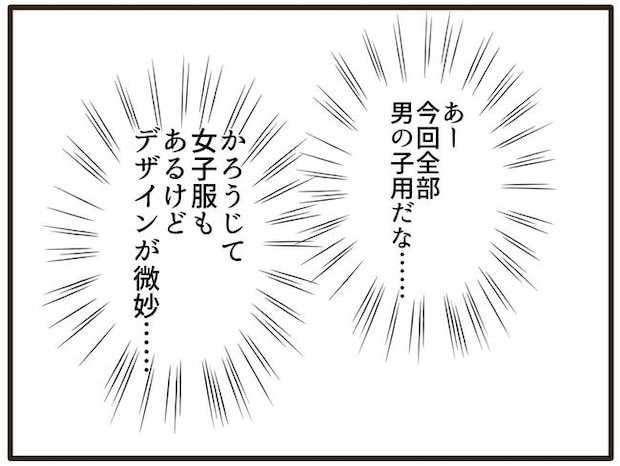 実母の浪費が怖すぎる／山野しらす