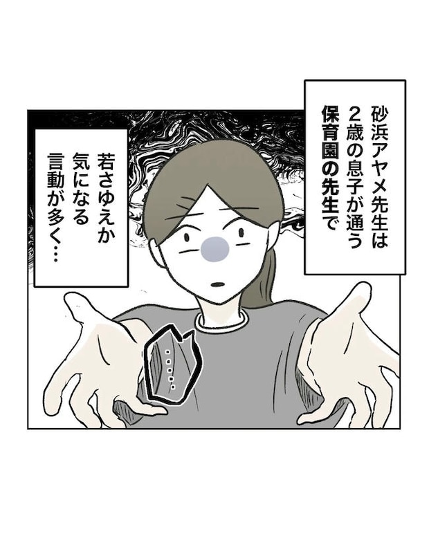 私が1番、仲良しです♡／ミント