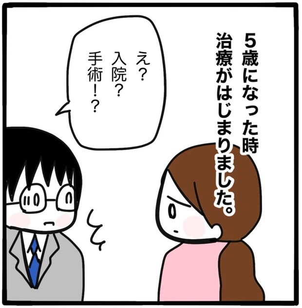 家族がバラバラになったのは誰のせい？／つきママ