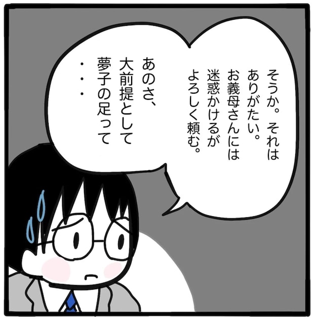 家族がバラバラになったのは誰のせい？／つきママ