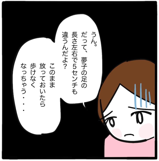 家族がバラバラになったのは誰のせい？／つきママ