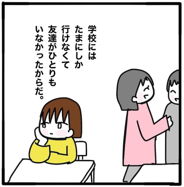 家族がバラバラになったのは誰のせい？／つきママ