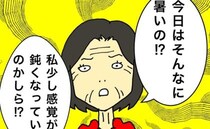 母「今日は暑いの！？」30度超えで長袖を着るなんて信じられない＜母の認知症介護日記＞