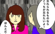 夫の印象が薄れている母。いっそのこと、私も父のことを忘れてしまいたい＜母の認知症介護日記＞