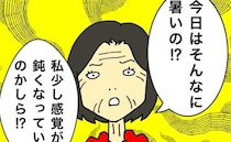 母「今日は暑いの！？」30度超えで長袖を着るなんて信じられない＜母の認知症介護日記＞