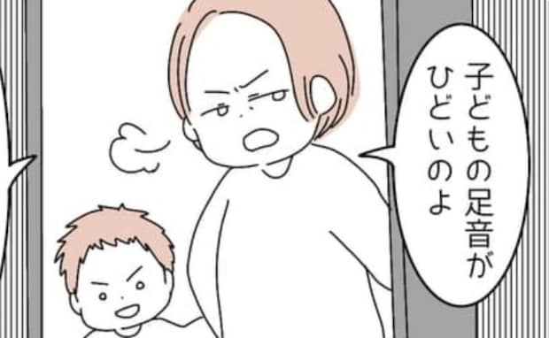 「訴える！」娘の足音で下の階からクレームの手紙が届いて…対策をしても苦情が止まらず夫と話にいくと